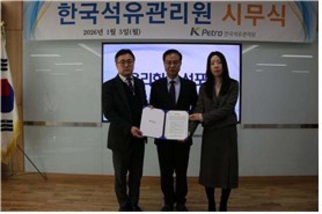 석유관리원, 안전 및 윤리 경영 실천 서약식 개최