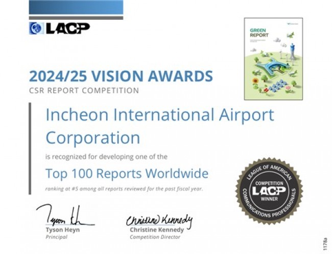 인천공항공사, 2년 연속 사회책임보고서 부문 대상 수상